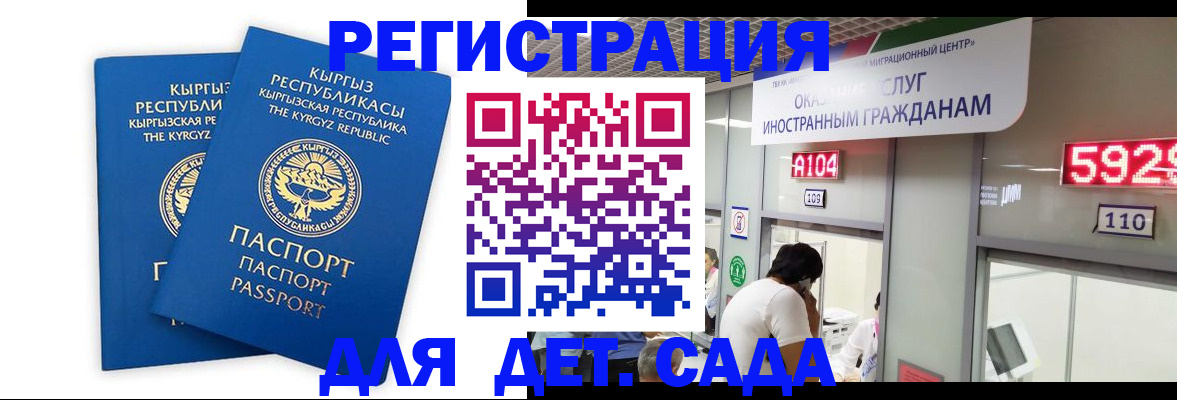 прописка регистрация в Зуевке