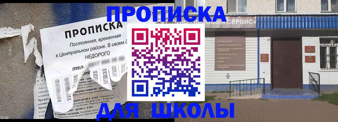 прописка 2025 в Зуевке