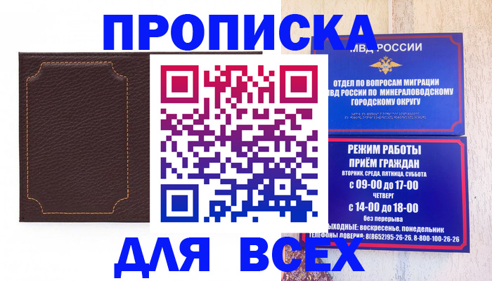 регистрация в Зуевке