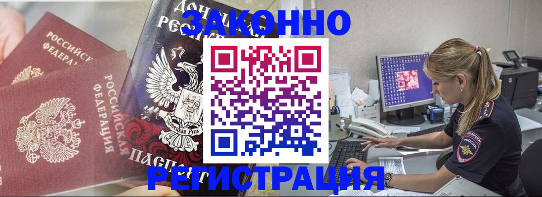 прописка штамп в Зуевке