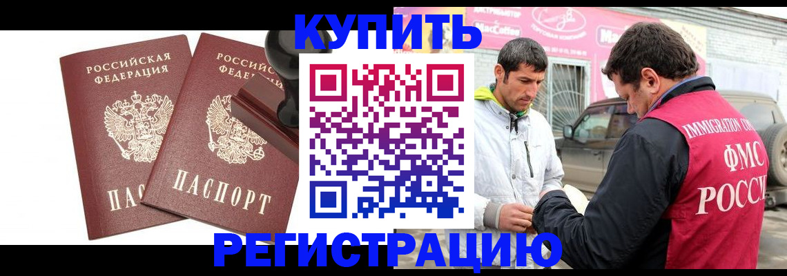 временная регистрация недорого в Зуевке